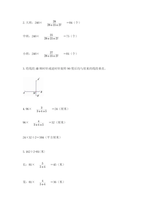 北师大版六年级下册数学期末测试卷（中心小学）.docx