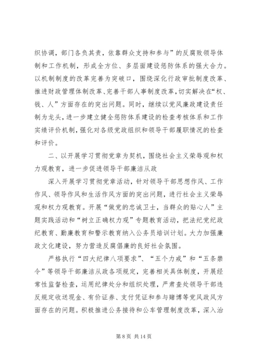 市纪律委员会党代会工作报告 (3).docx