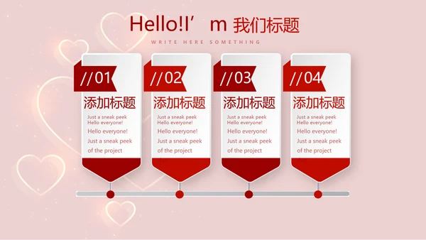 红色喜庆公司10周年庆ppt模板活动策划公司介绍