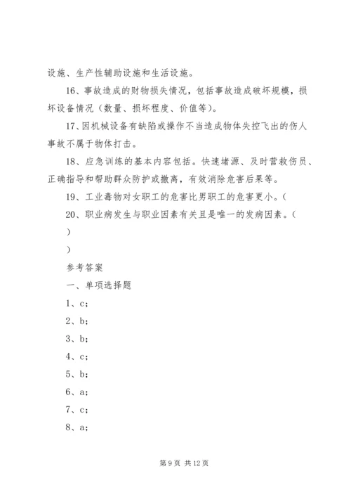 企业落实安全生产主体责任的措施 (5).docx