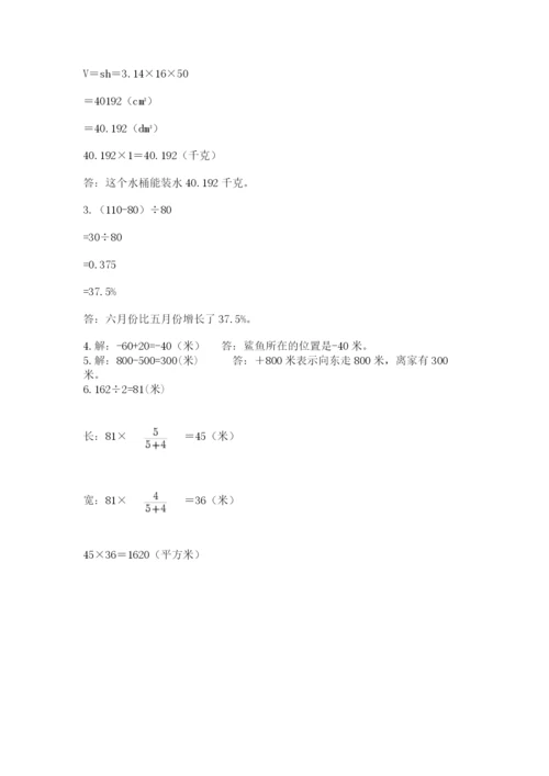 辽宁省【小升初】小升初数学试卷及参考答案（综合题）.docx