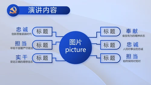 践行入党誓词争做合格党员党课动态PPT模板