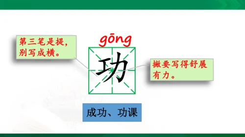 24《当世界年纪还小的时候》（第一课时）教学课件 [自动保存的]