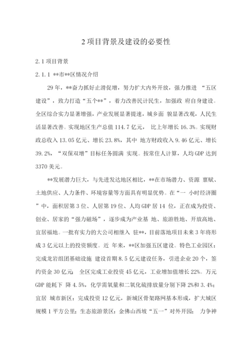 投资电影院项目可研报告.docx