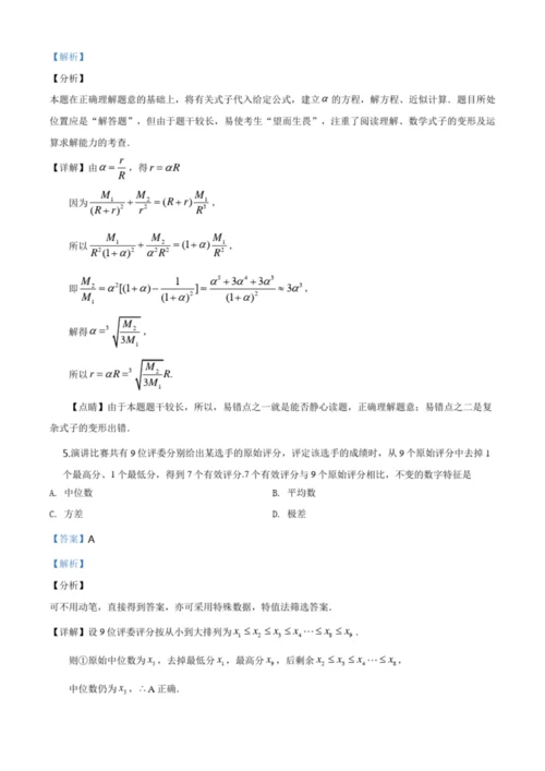 2019年高考理科数学试卷及答案2.docx