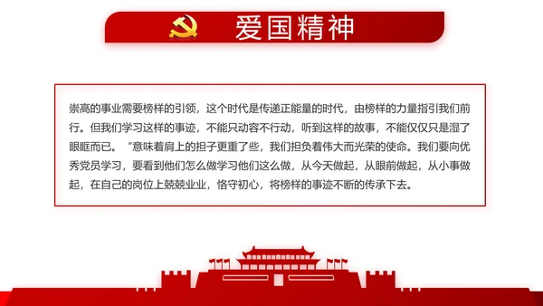 红色党支部年终工作总结述职报告学习教育PPT