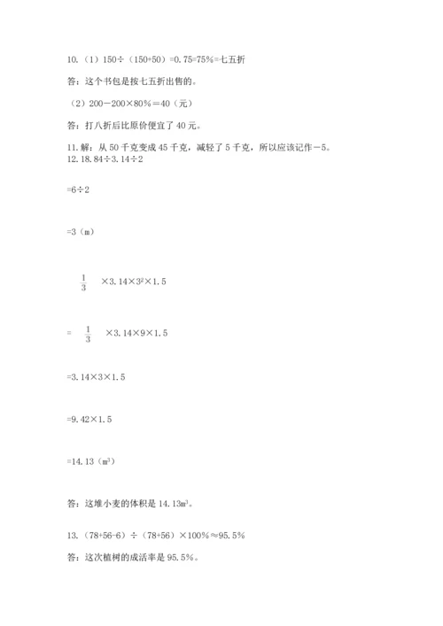 小升初数学应用题50道及答案.docx