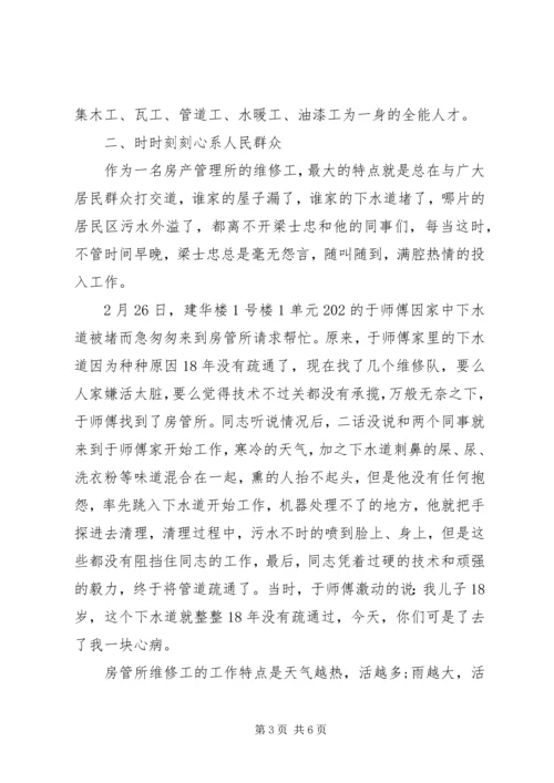 先进工作者推荐范文.docx