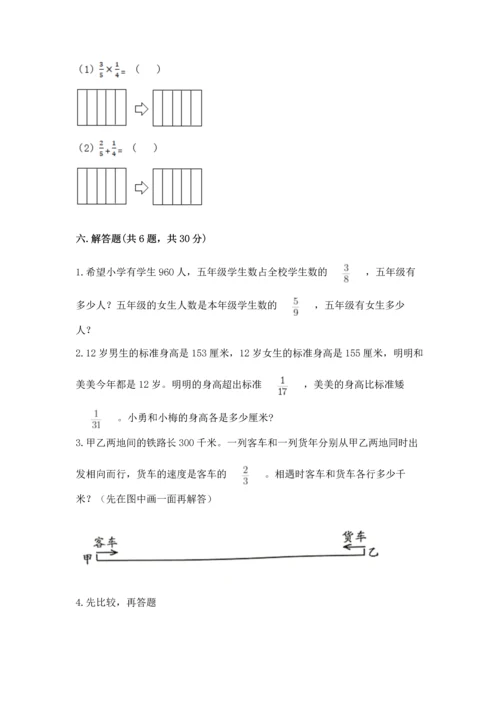 人教版六年级上册数学期中测试卷含答案（新）.docx