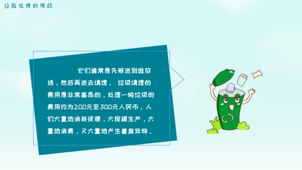 垃圾不落地城市更美丽通用PPT模板