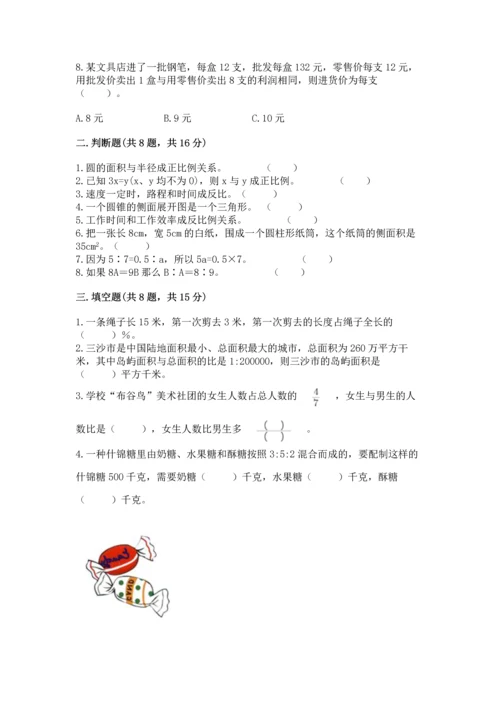 小升初数学期末测试卷（预热题）.docx