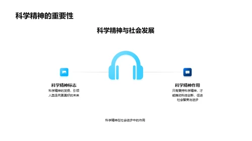 大雪节气的科学探究