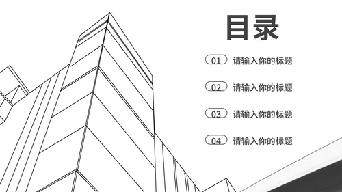 白色简约风都市城市销售月度总结PPT模板