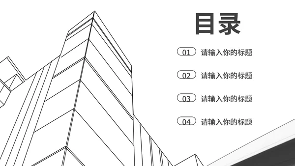 白色简约风都市城市销售月度总结PPT模板