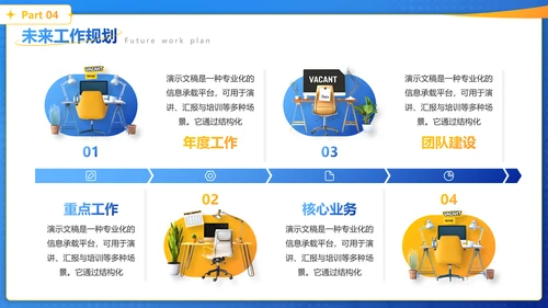 蓝色商务风个人竞聘自我介绍PPT模板