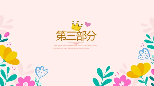 母乳喂养知识讲座动态PPT