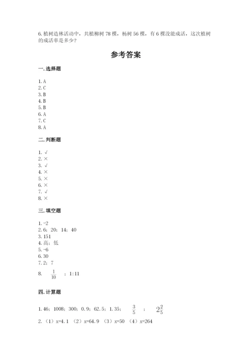 人教版六年级下册数学期末测试卷含完整答案（全优）.docx