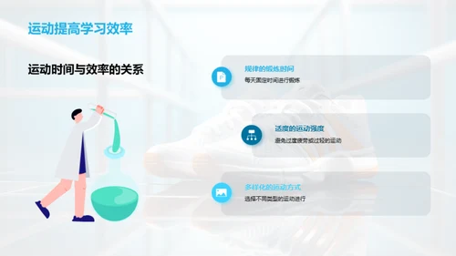 健康运动指南