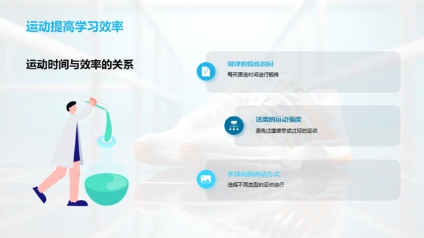 健康运动指南