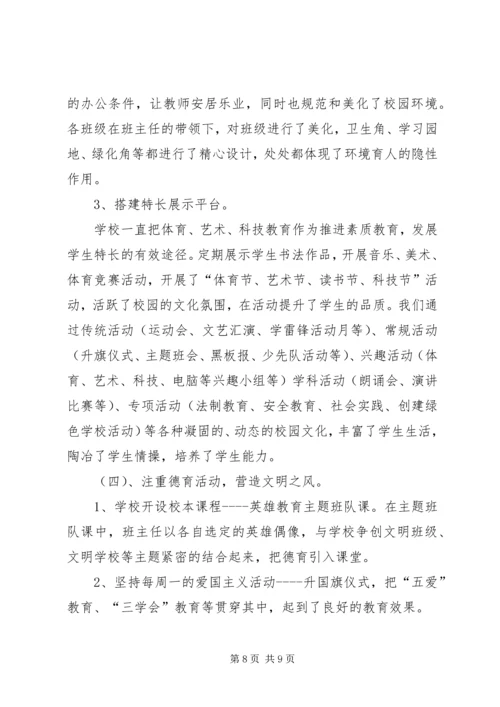 学校复查汇报材料.docx