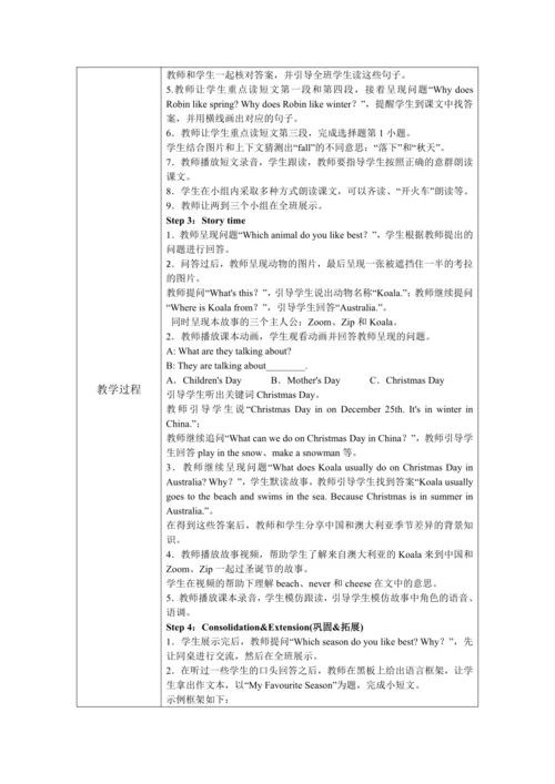 人教版(PEP)五年级下册英语 Unit 1 -Recycle1教案（含核心素养目标和反思）