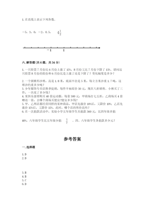 韶关市小升初数学测试卷带答案.docx