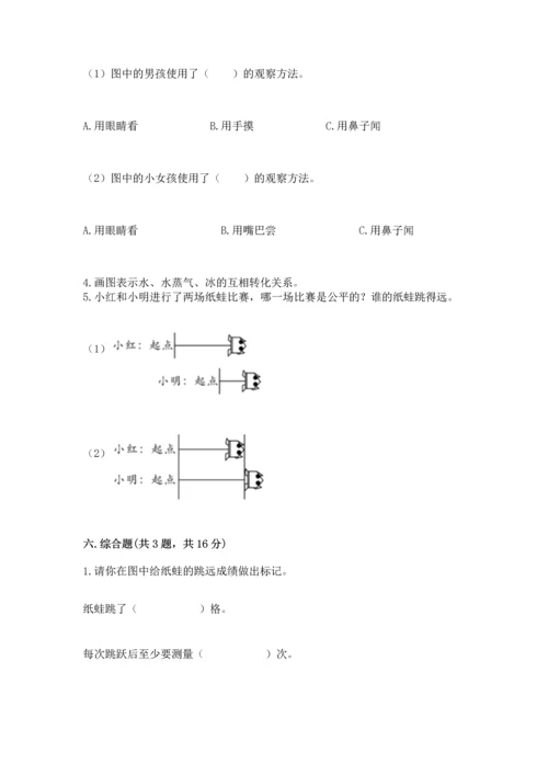 教科版一年级上册科学期末测试卷有完整答案.docx