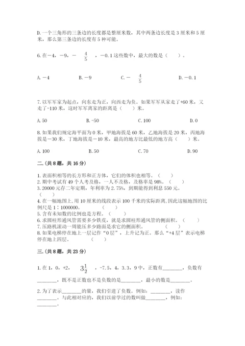 冀教版小升初数学模拟试题附答案（a卷）.docx