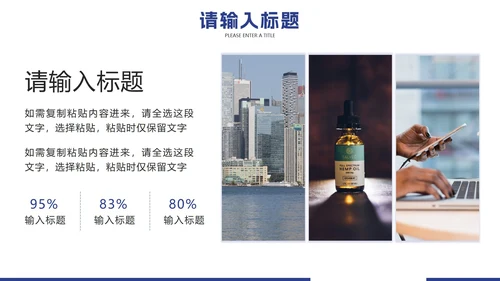 蓝色实景企业画册图册PPT模板