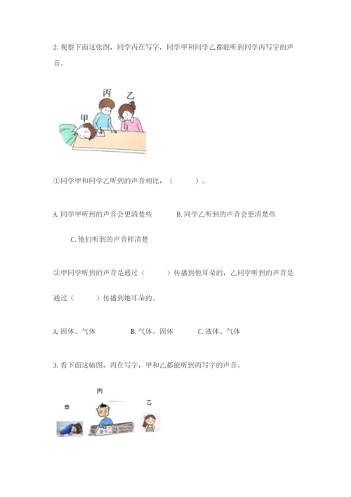 教科版科学四年级上册第一单元声音测试卷及答案（易错题）.docx