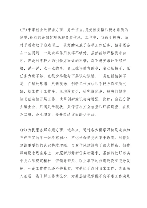 主题教育读书班交流研讨发言