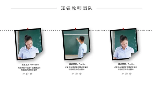 手绘风读书教育培训家教学校宣传PPT模板