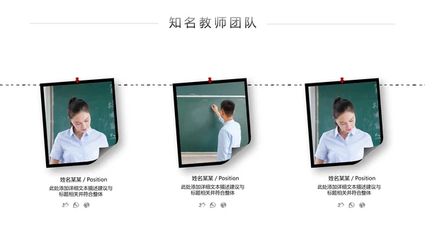 手绘风读书教育培训家教学校宣传PPT模板
