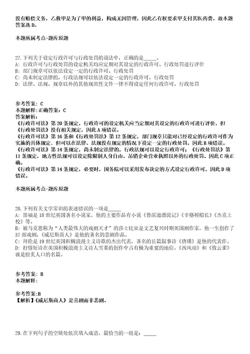 河北衡水冀州区自然资源和规划局2022年招聘10名工作人员全真冲刺卷附答案带详解