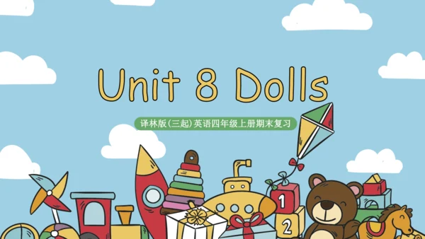 Unit 8 Dolls 复习课件-2024-2025学年译林版（三起）四年级英语上学期期末复习讲练