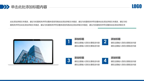 蓝色中国建设银行建行总结汇报PPT模板