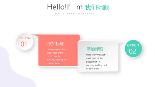 药店顾客分析动态PPT