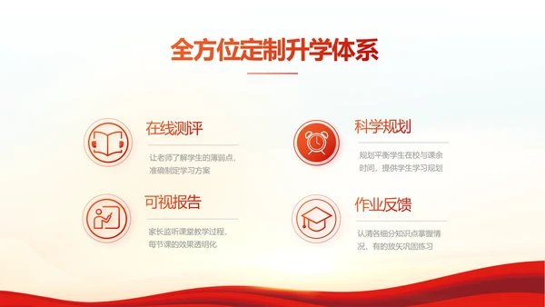 红色红领巾少先队员少年先锋队PPT
