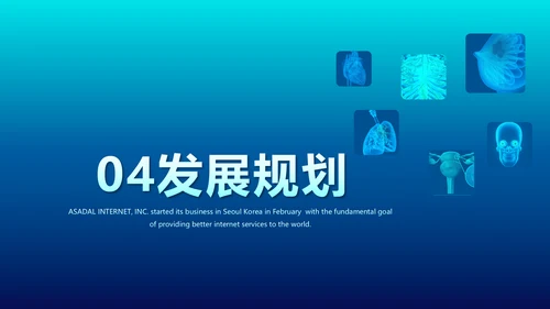 医学影像数字化医疗技术工作总结PPT