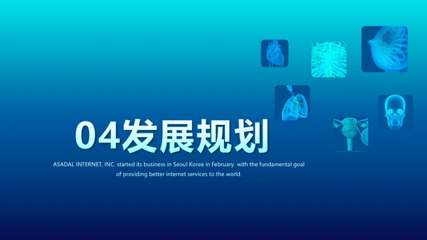 医学影像数字化医疗技术工作总结PPT