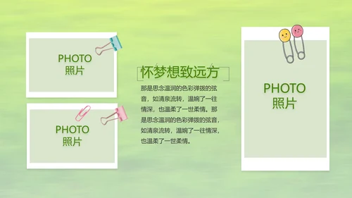 致青春毕业季青春毕业纪念册PPT