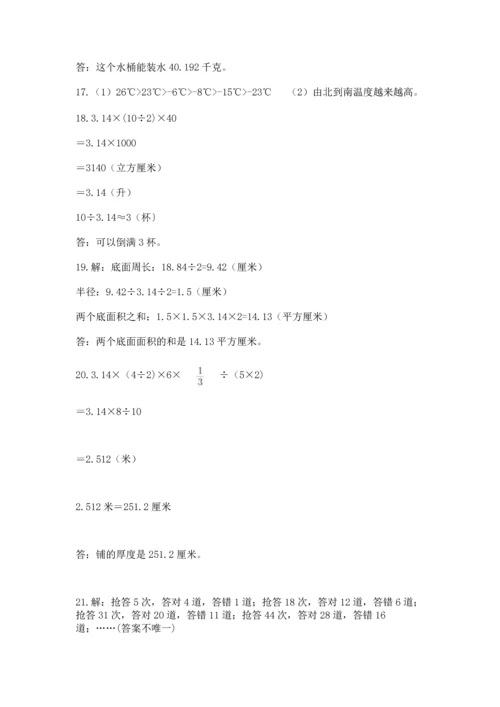 六年级小升初数学应用题50道附答案【典型题】.docx