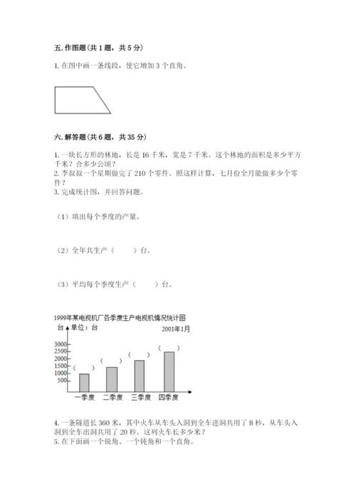 人教版小学数学四年级上册期末测试卷word版.docx