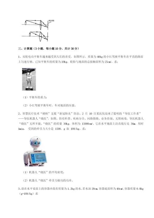 专题对点练习云南昆明实验中学物理八年级下册期末考试综合测试试卷.docx