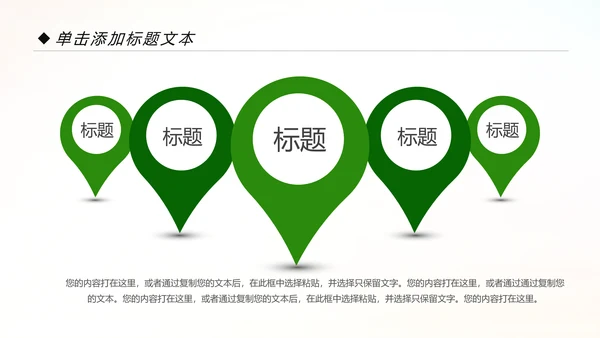 绿色低碳出行绿色环保新能源汽车PPT模板