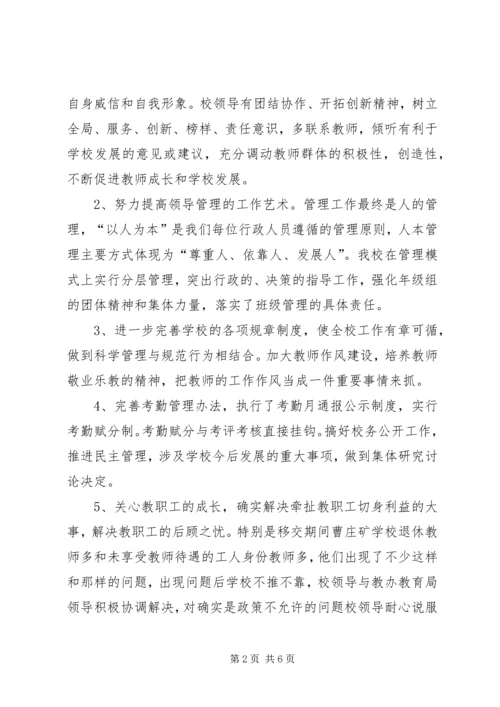 某XX县区教育系统党务工作会典型材料（一）.docx