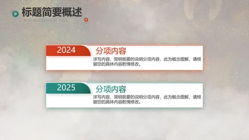 敦煌飞天国潮风工作总结动态PPT