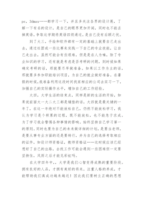 高中生德育教育论文.docx