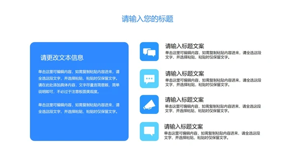 蓝色科技风岗位竞聘报告PPT模板