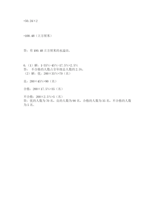 杭州文澜中学小升初数学试卷含答案（研优卷）.docx